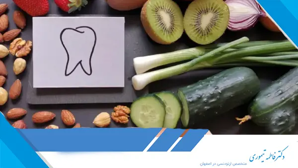 نقش تغذیه در موفقیت درمان ارتودنسی​