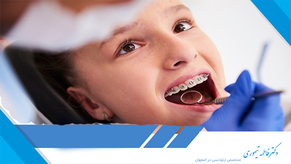 ارتودنسی دندان و درمان مشکلات حرکتی دهان