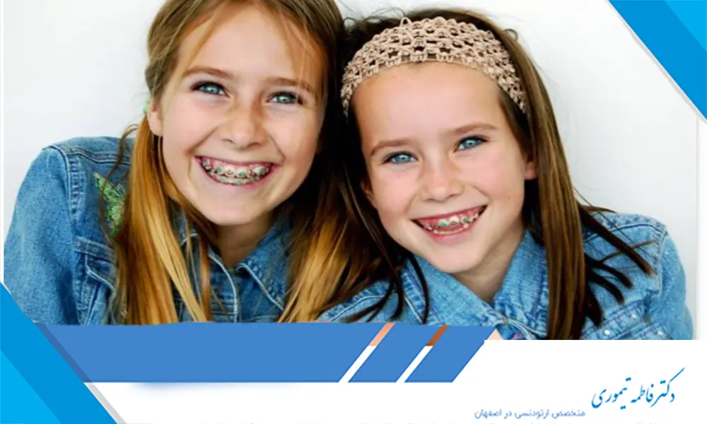 چگونه کودکان را به ارتودنسی علاقه‌مند کنیم؟
