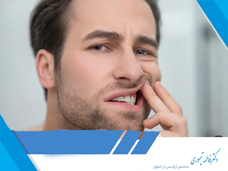 تأثیر استرس بر سلامت دهان