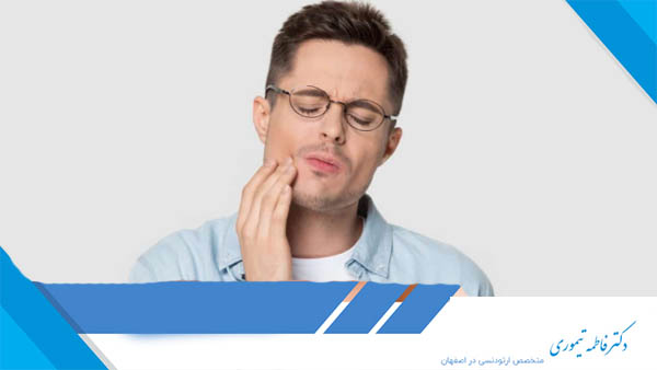 تمرینات مفصل گیجگاهی