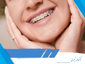 کج شدن دندان‌ها پس از ارتودنسی
